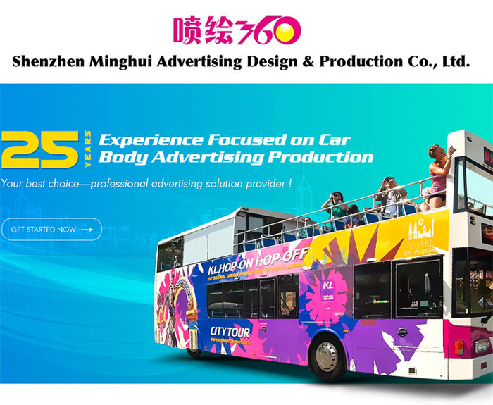 深圳噴繪360公司國際阿里店開業(yè)大吉