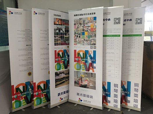 德式展架和易拉寶哪個好
