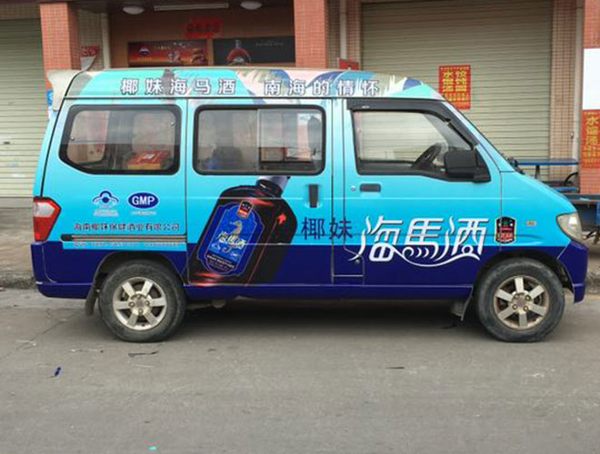 全身貼和半身車貼發(fā)的收費標準