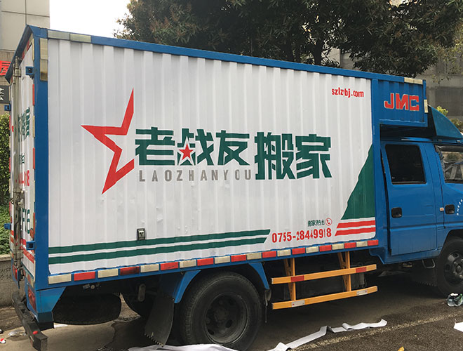 貨車車廂凹凸怎么貼廣告