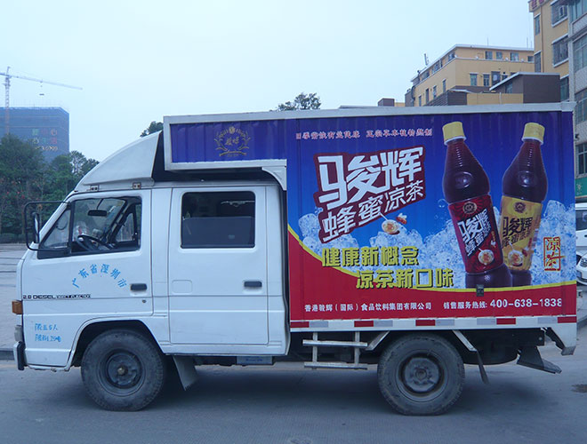 鑄造級車身廣告改裝后意想不到的結(jié)果
