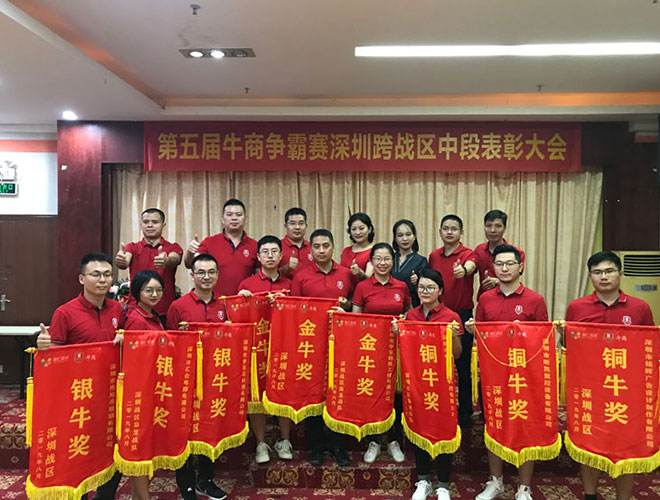 牛商爭(zhēng)霸賽中段表彰大會(huì),噴繪360公司獲得銅牛獎(jiǎng)