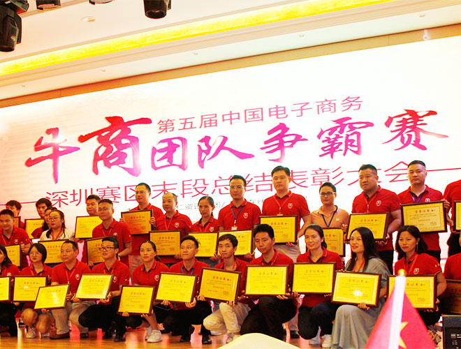 牛商爭(zhēng)霸賽總結(jié)表彰大會(huì)噴繪360榮獲優(yōu)秀企業(yè)獎(jiǎng)