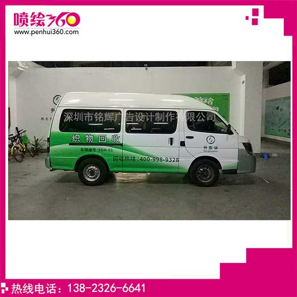 厲害啦我司,環(huán)保公司找我司制作車身廣告