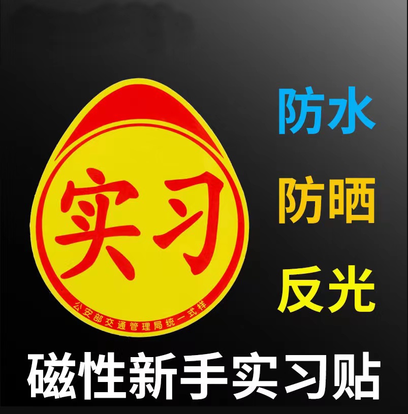 汽車貼紙的小知識(shí)