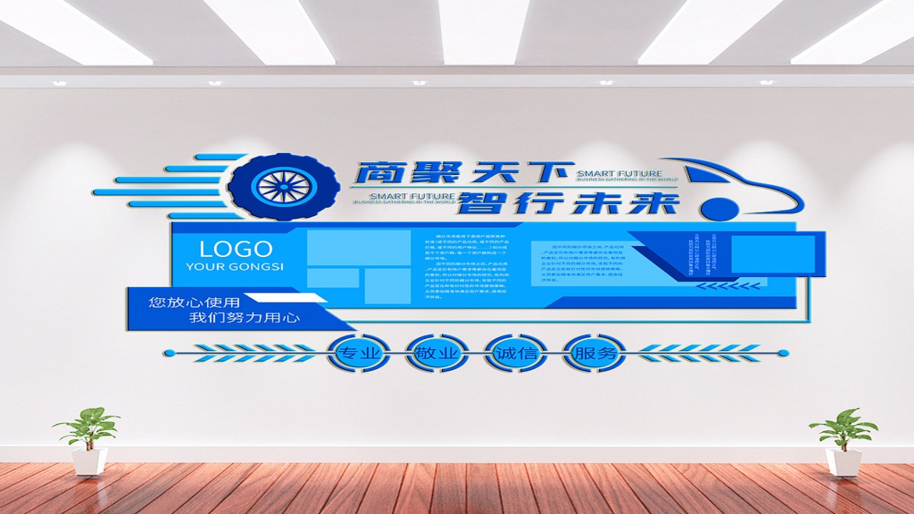 背膠文化墻，省錢又實(shí)用，你get到了嗎？