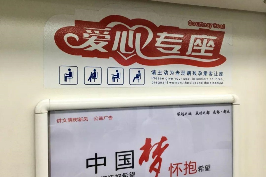 地鐵上的愛(ài)心專(zhuān)座貼紙是什么材質(zhì)？