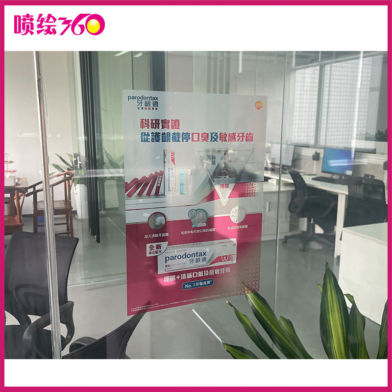 《玻璃貼藝術(shù)：讓透明介質(zhì)成為品牌傳播的黃金畫布》