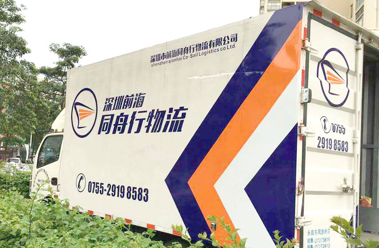 車身廣告貼紙