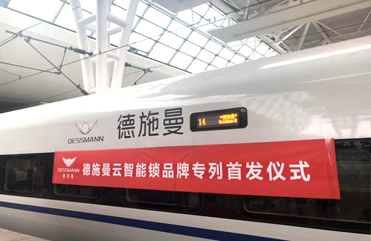 噴繪360高鐵和諧號(hào)車廂外車身案例