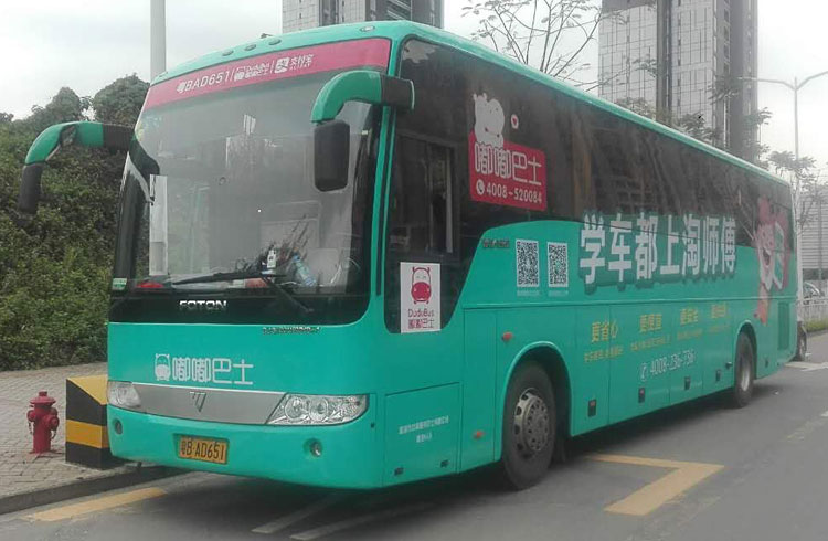 公交車車身廣告
