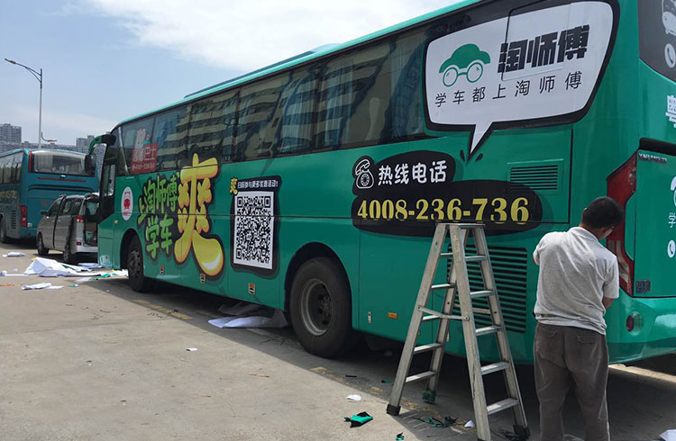 公交車車身廣告