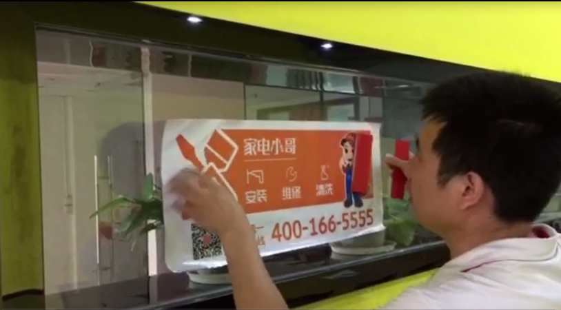 小車貼安裝