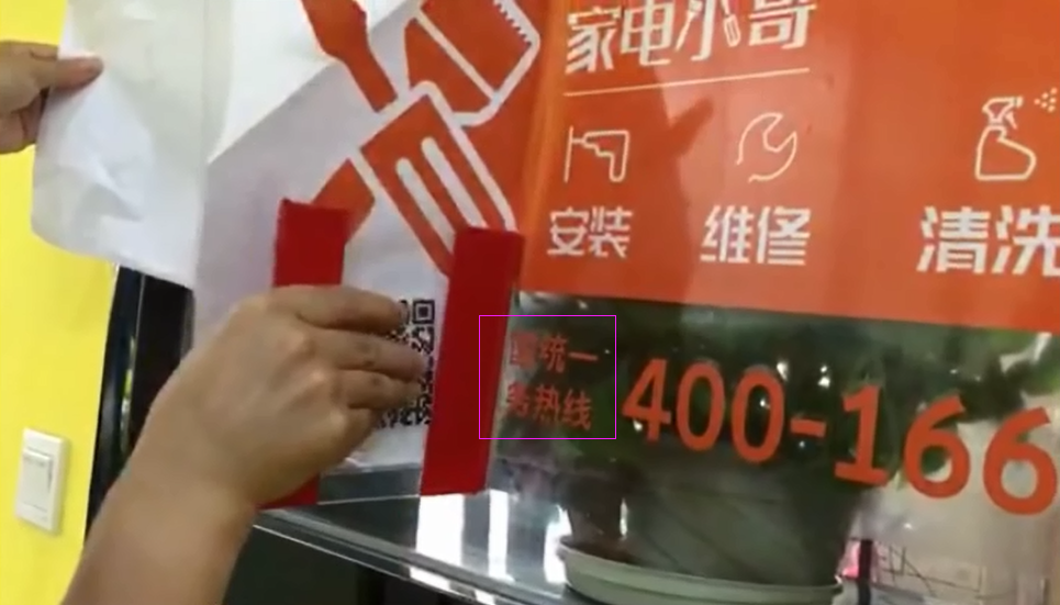 小車貼安裝