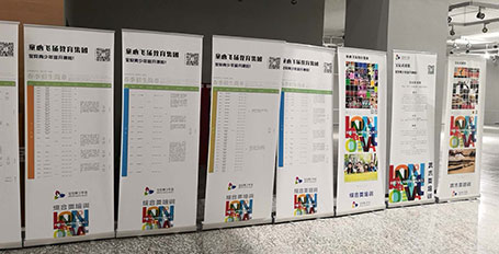 優(yōu)質(zhì)高檔型易拉寶 童心飛揚教育集團(tuán)選購易拉寶噴繪制作