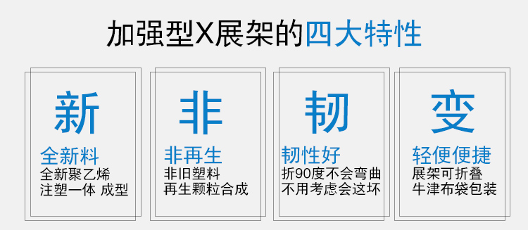 深圳直銷新韓式防風(fēng)X展架 伸縮可調(diào)X展架廣告架 戶外易拉寶X展架