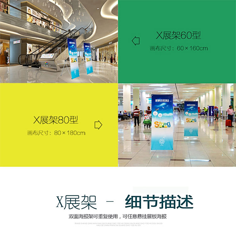 廠家直銷注水單雙面展架 戶外廣告會議X展架畫面訂制設計制作