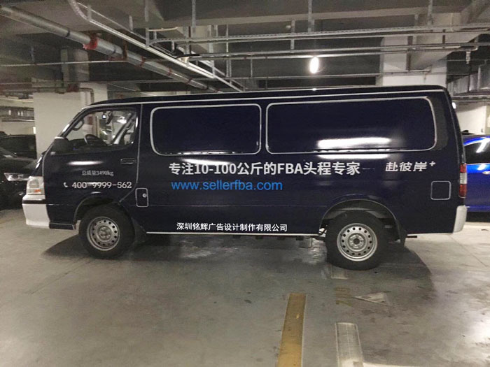 車身設計