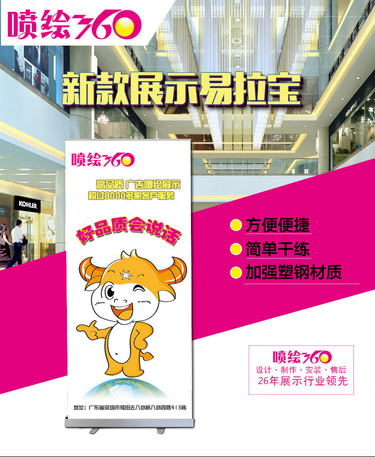 易拉寶 加厚鋁合金 塑鋼易拉寶 展示架立式牌廣告牌X展架海報制作