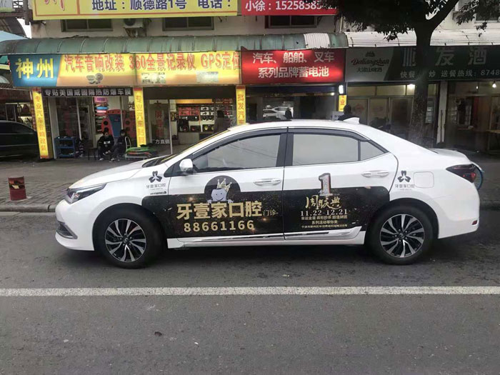 車(chē)貼