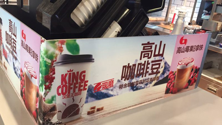 文化墻環(huán)保UV廣告噴畫 漢堡王門店噴繪墻裝飾