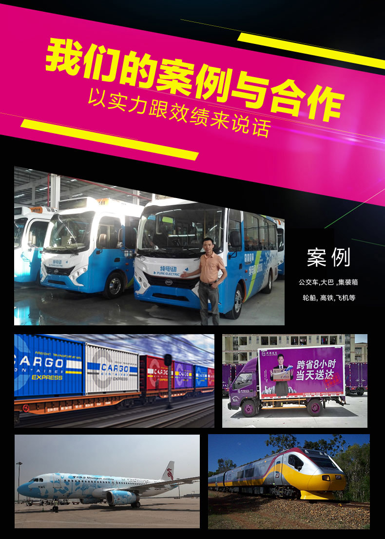 面包車車身廣告