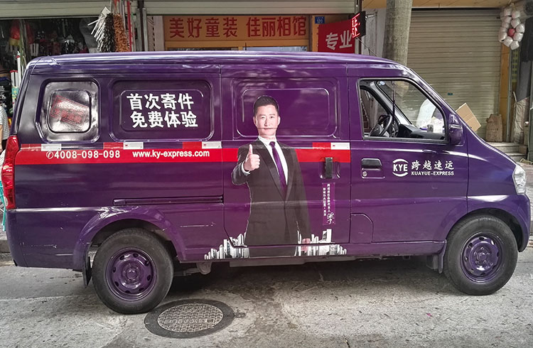 全車身廣告