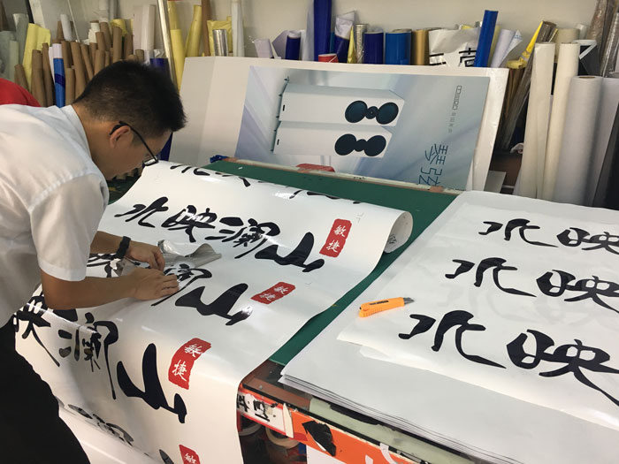 高鐵貼膜