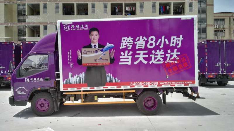 物流車身廣告