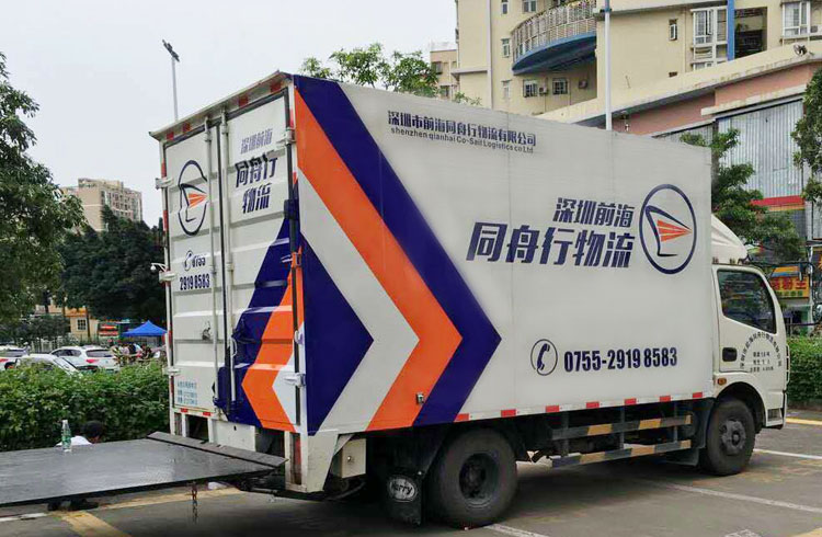物流車身廣告