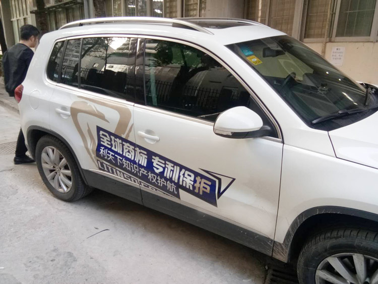 車貼廣告