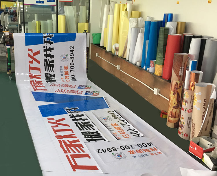 車貼廣告材料