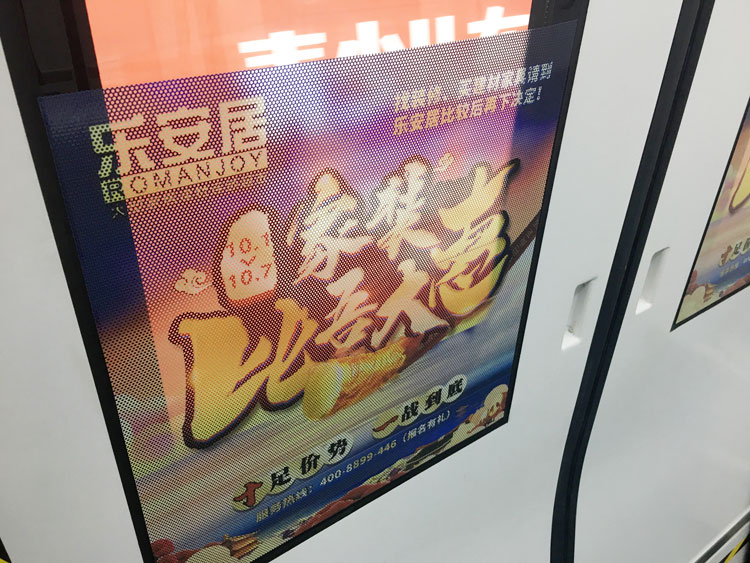 單孔透噴繪
