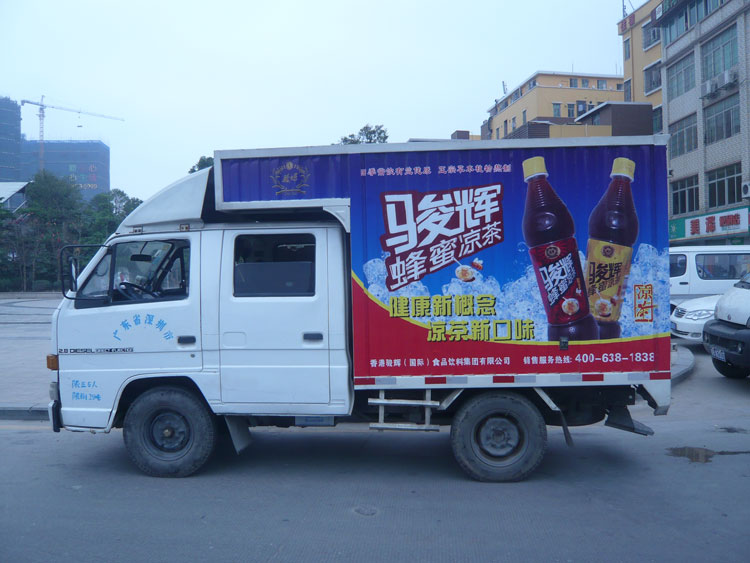 鑄造級車身廣告