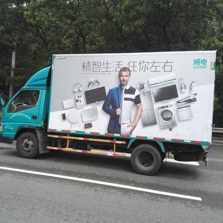 車身廣告