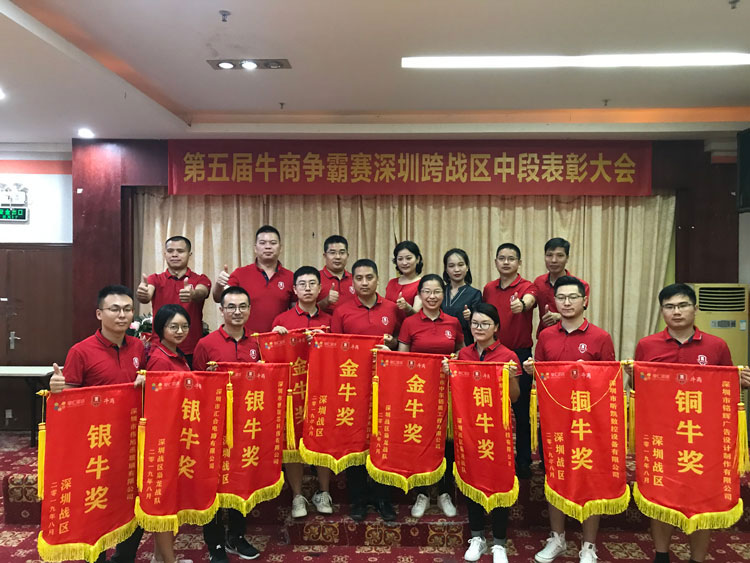 牛商爭霸賽中段表彰大會,噴繪360公司獲得銅牛獎