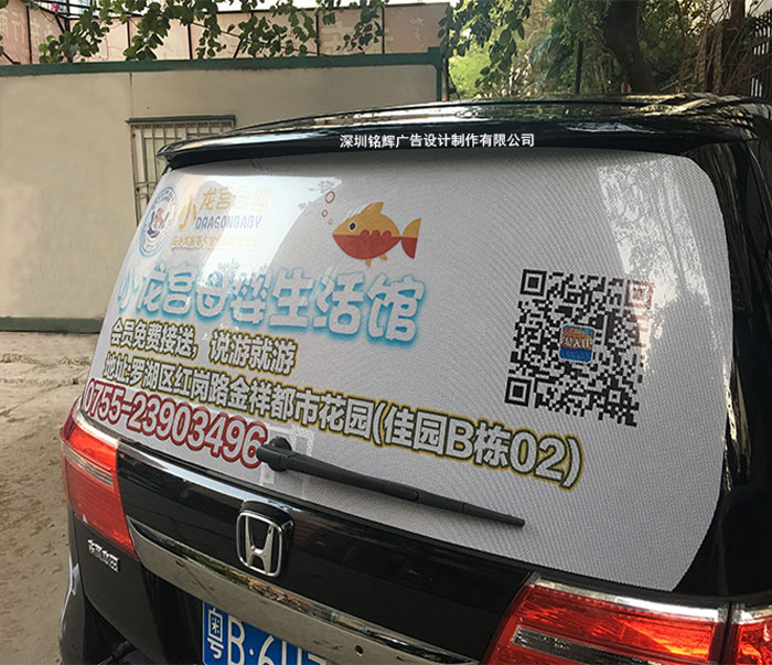 車(chē)窗單孔透噴繪