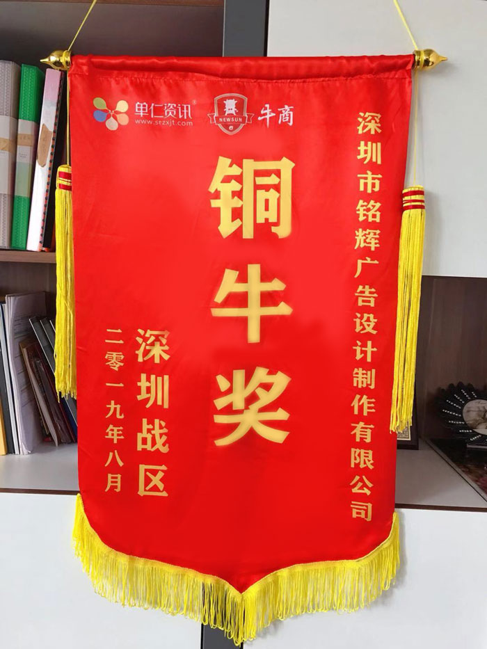 銘輝噴繪360榮獲第五屆牛商爭(zhēng)霸賽銅牛獎(jiǎng)