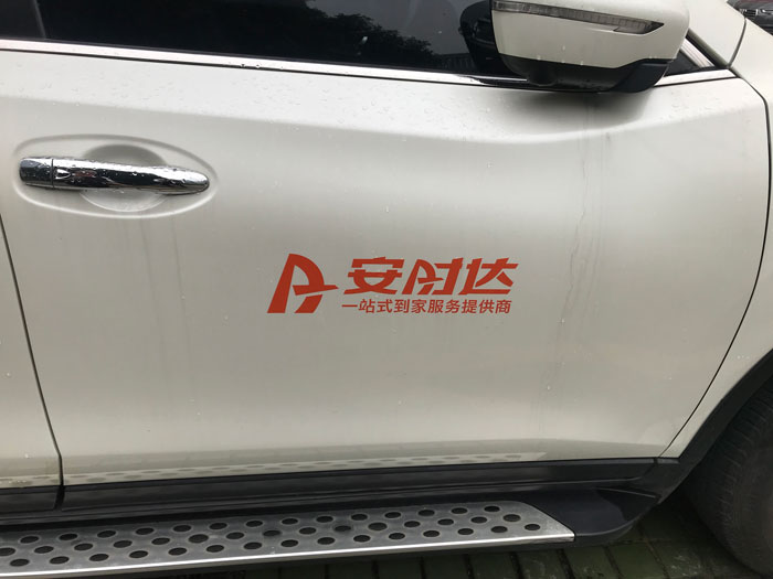 車身廣告