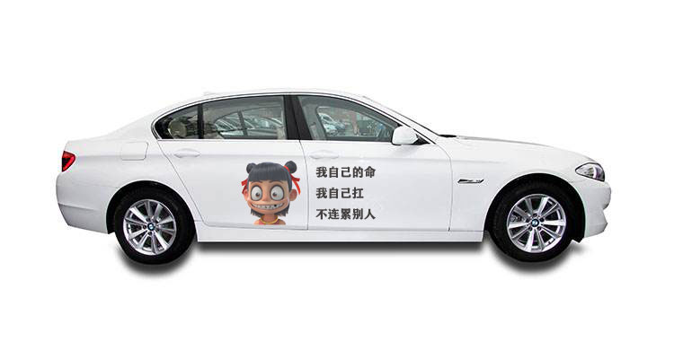車身廣告