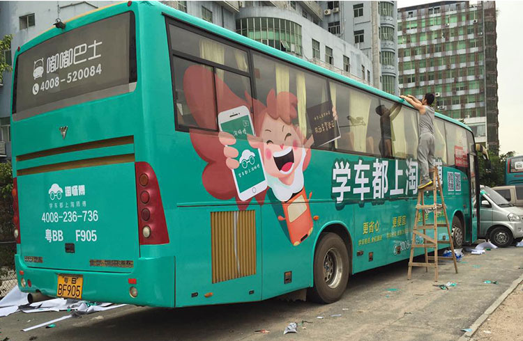 公交車車身廣告