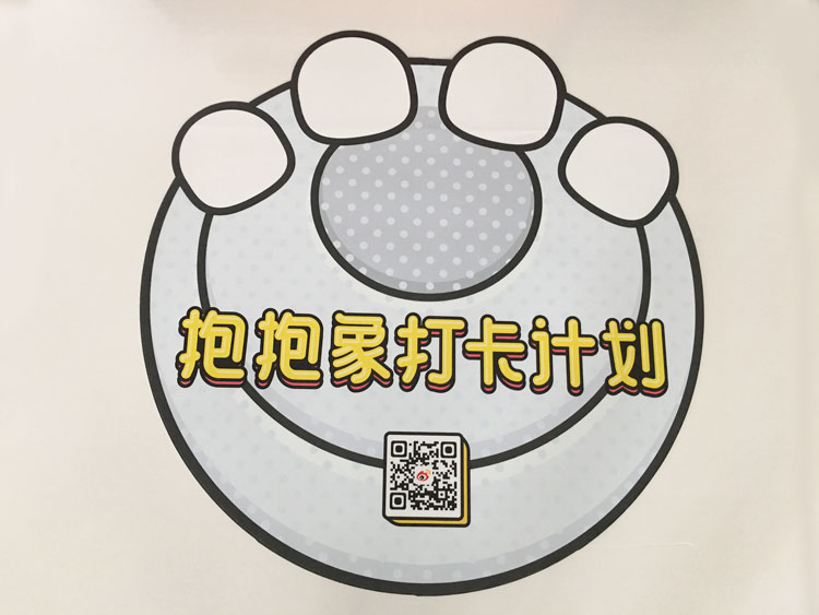 地貼廣告