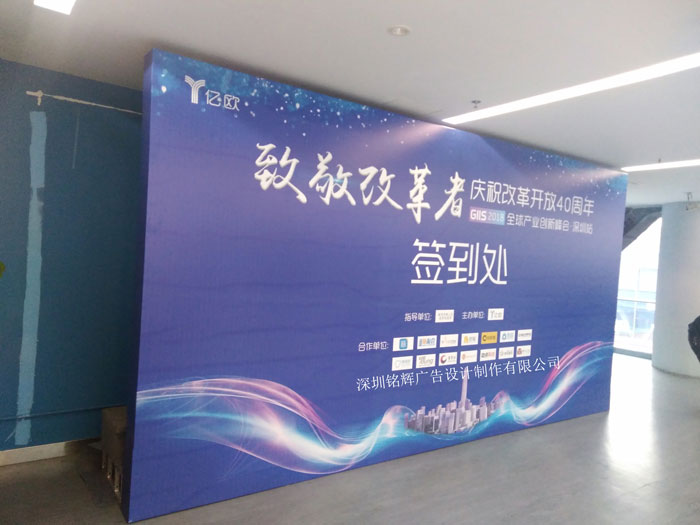 簽名墻