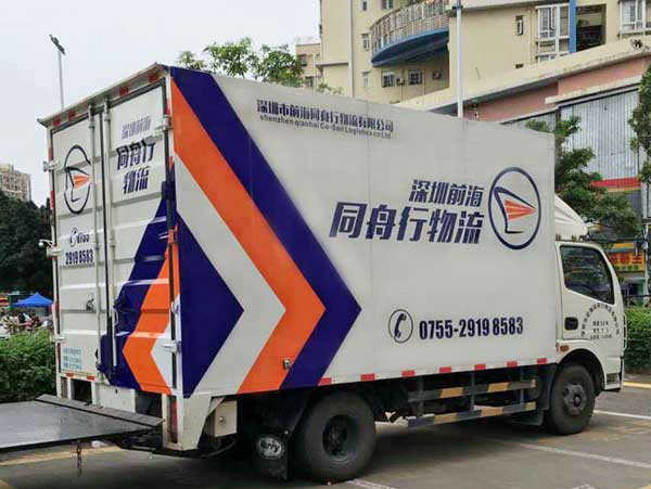 小貨車車身廣告