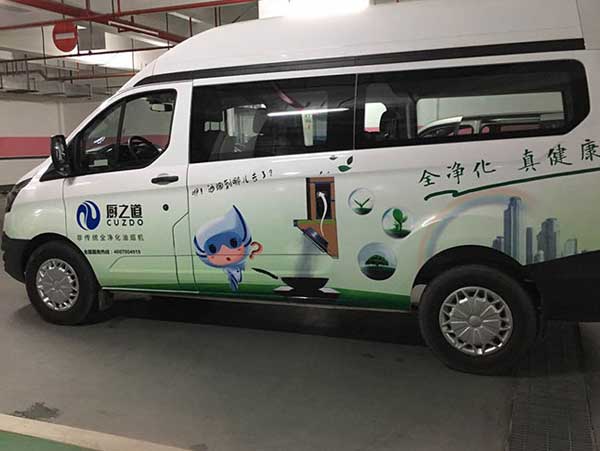車身廣告噴繪