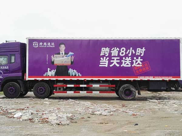 噴繪360物流車廣告