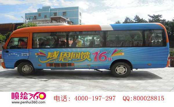沃爾瑪面包車體廣告.jpg
