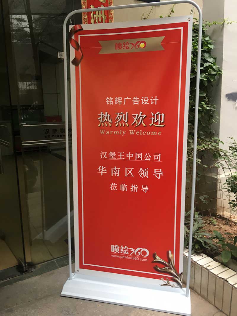 漢堡王中國(guó)分公司華南區(qū)領(lǐng)導(dǎo)考察噴繪廣告制作.jpg 漢堡王中國(guó)分公司華南區(qū)領(lǐng)導(dǎo)考察噴繪廣告制作.jpg