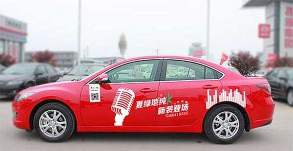 車身廣告紅色設計.jpg