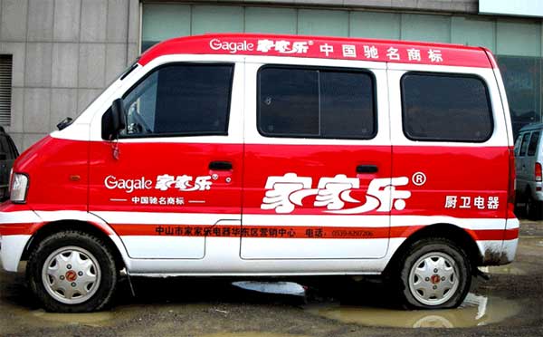 車身廣告制作紅褐色.jpg